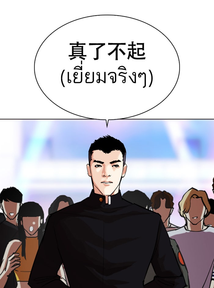LOOKISM - หน้า 63