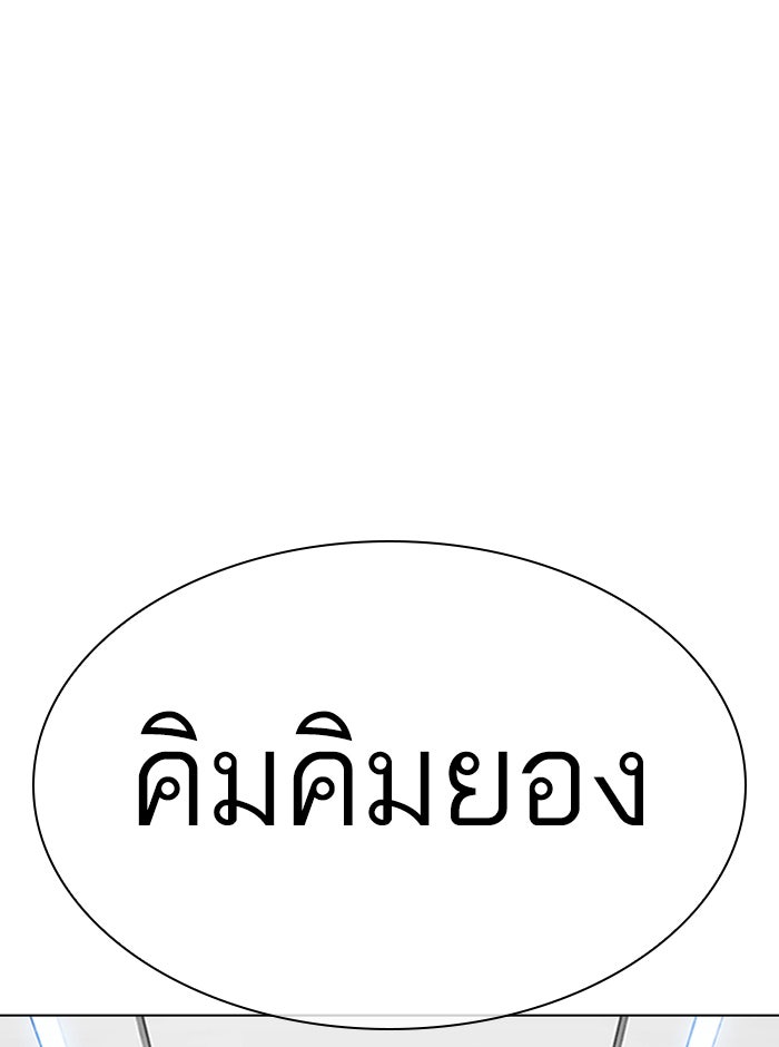 LOOKISM - หน้า 71