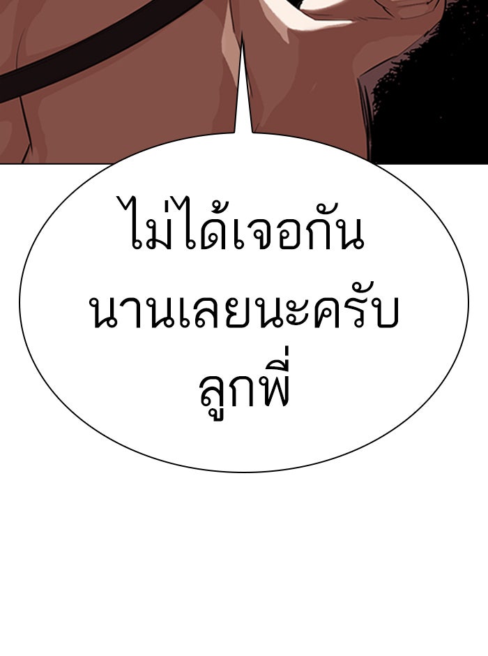 LOOKISM - หน้า 73