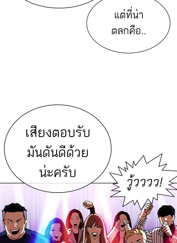 LOOKISM - หน้า 8