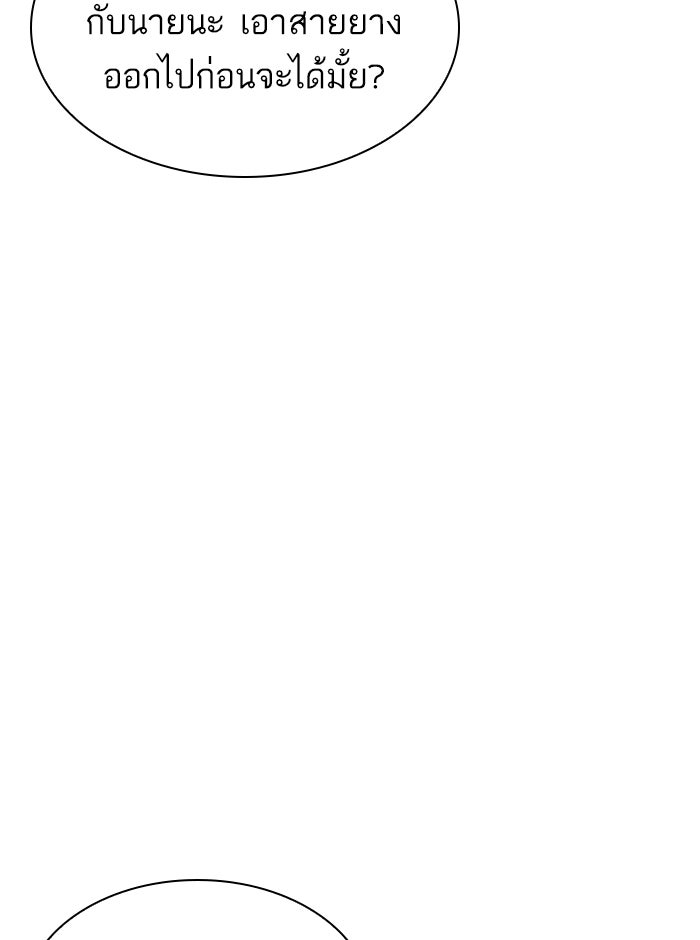 LOOKISM - หน้า 85