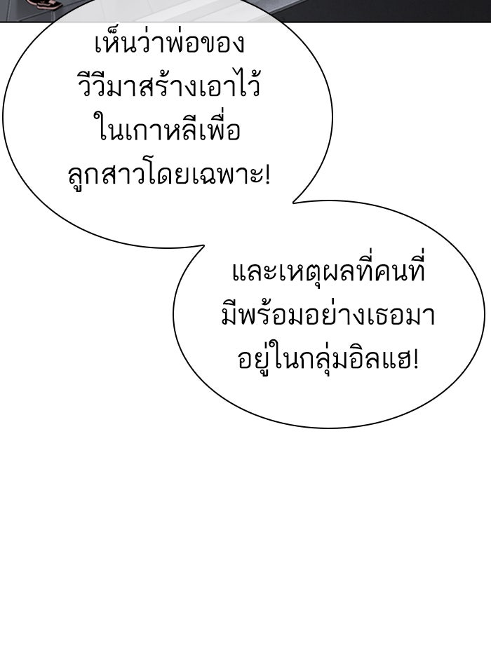 LOOKISM - หน้า 89