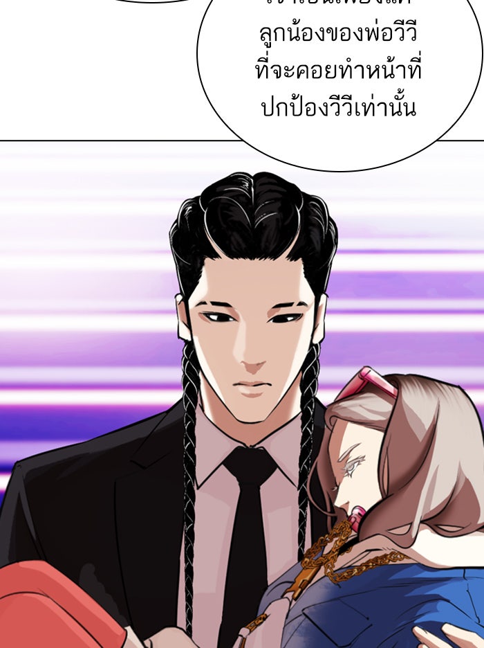 LOOKISM - หน้า 97