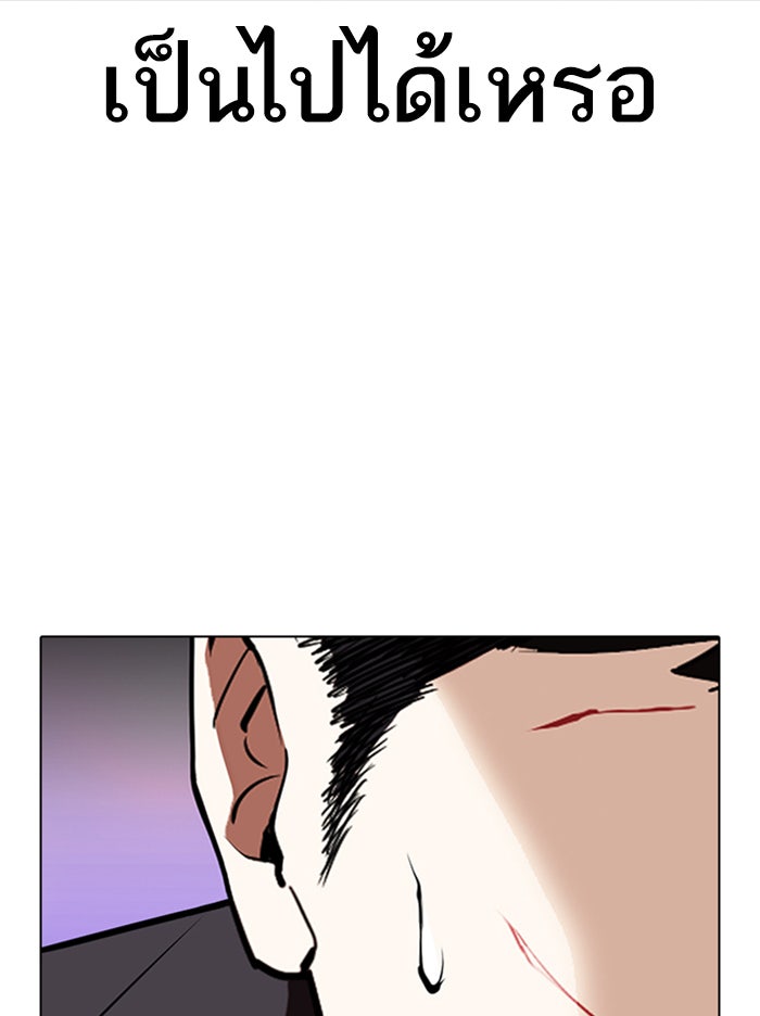 LOOKISM - หน้า 104