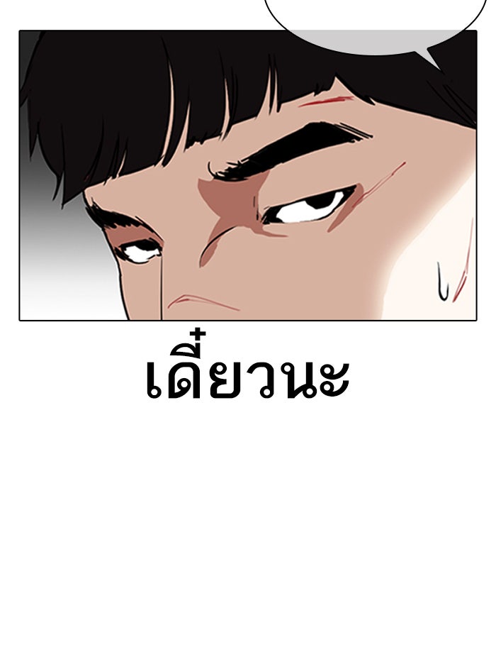 LOOKISM - หน้า 108