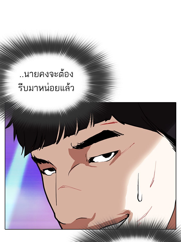 LOOKISM - หน้า 113