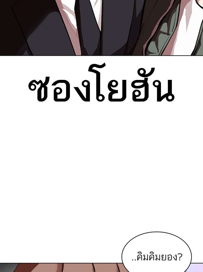 LOOKISM - หน้า 116