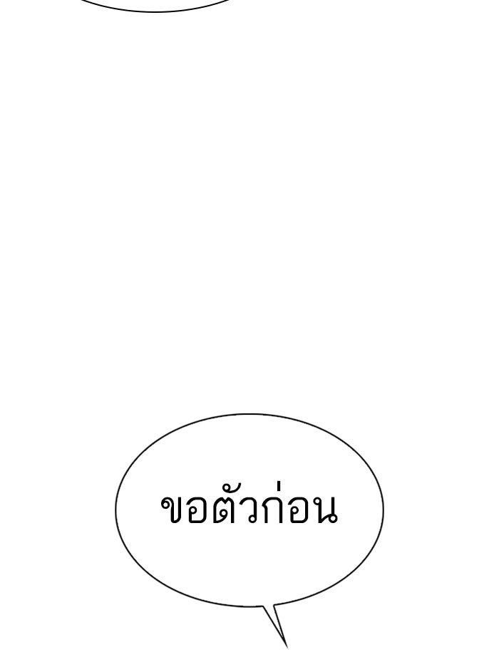 LOOKISM - หน้า 119