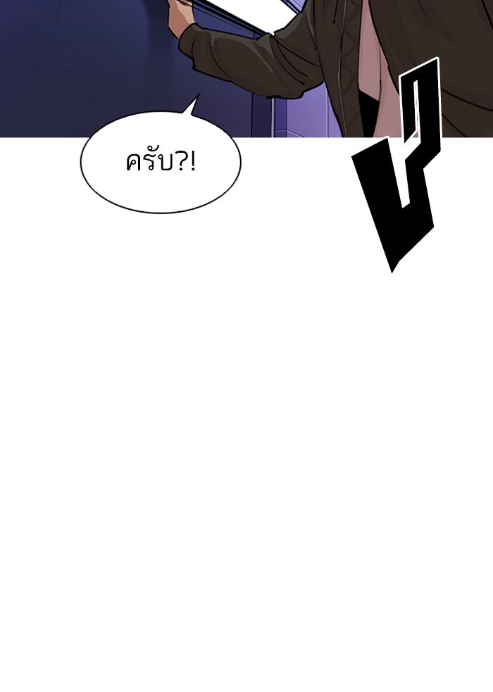 LOOKISM - หน้า 124