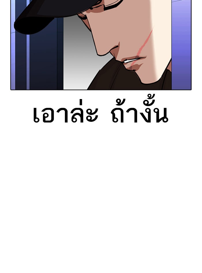 LOOKISM - หน้า 13