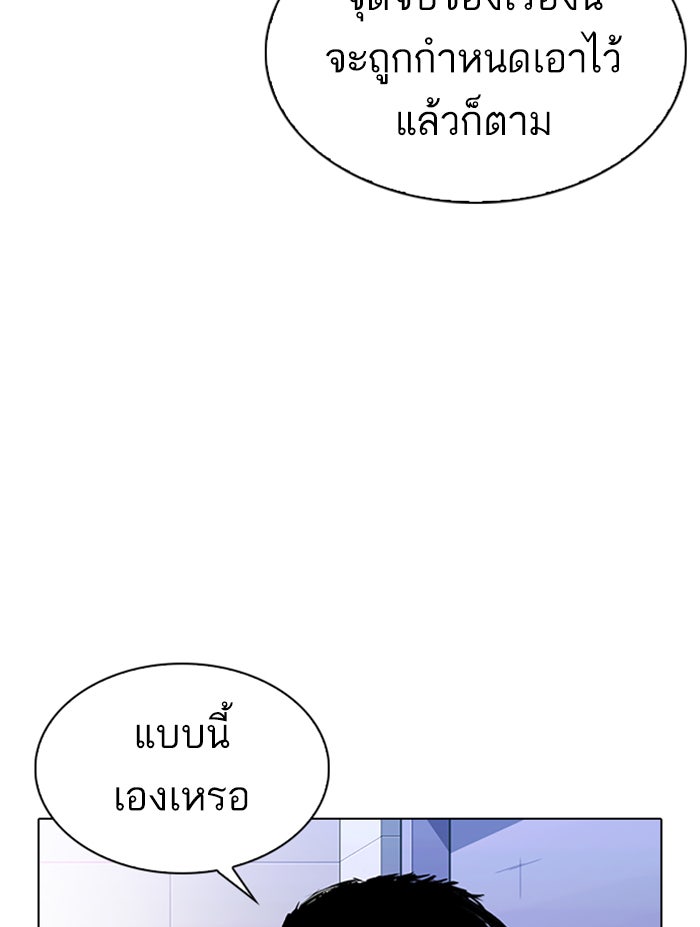 LOOKISM - หน้า 131