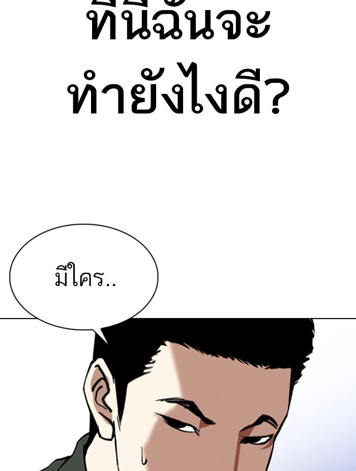 LOOKISM - หน้า 135