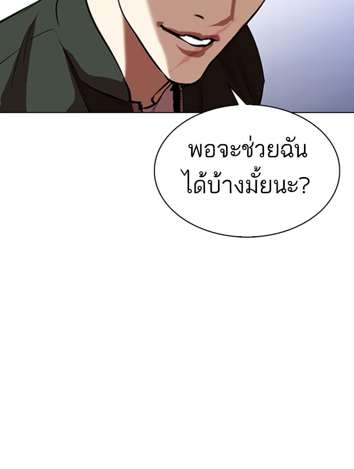 LOOKISM - หน้า 136