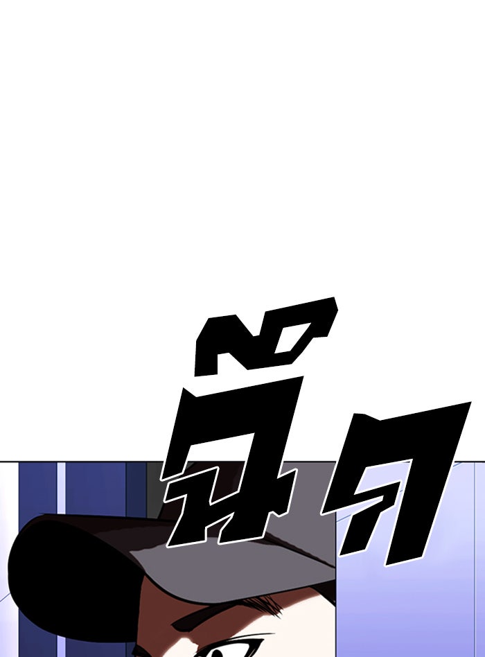 LOOKISM - หน้า 14