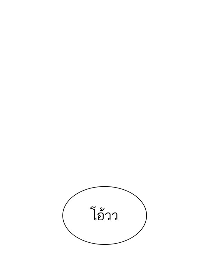 LOOKISM - หน้า 141
