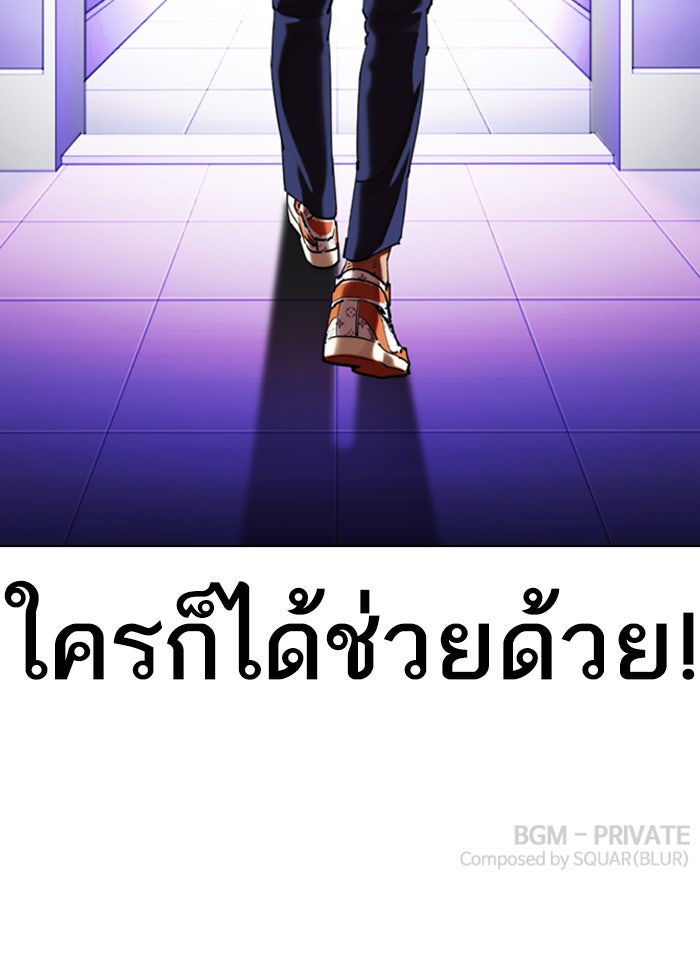 LOOKISM - หน้า 144