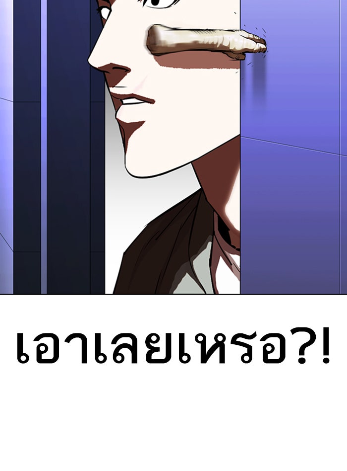 LOOKISM - หน้า 15