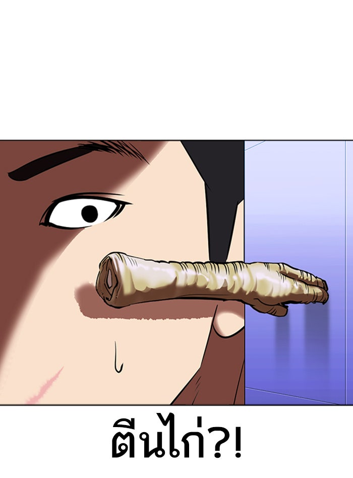 LOOKISM - หน้า 16