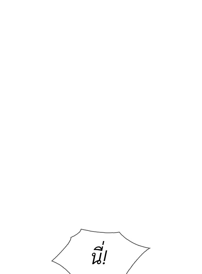 LOOKISM - หน้า 17