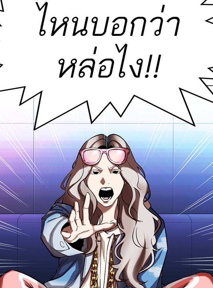 LOOKISM - หน้า 19