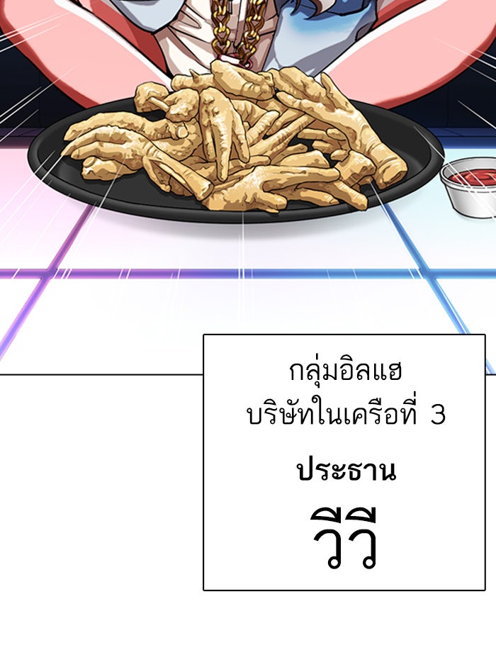 LOOKISM - หน้า 20