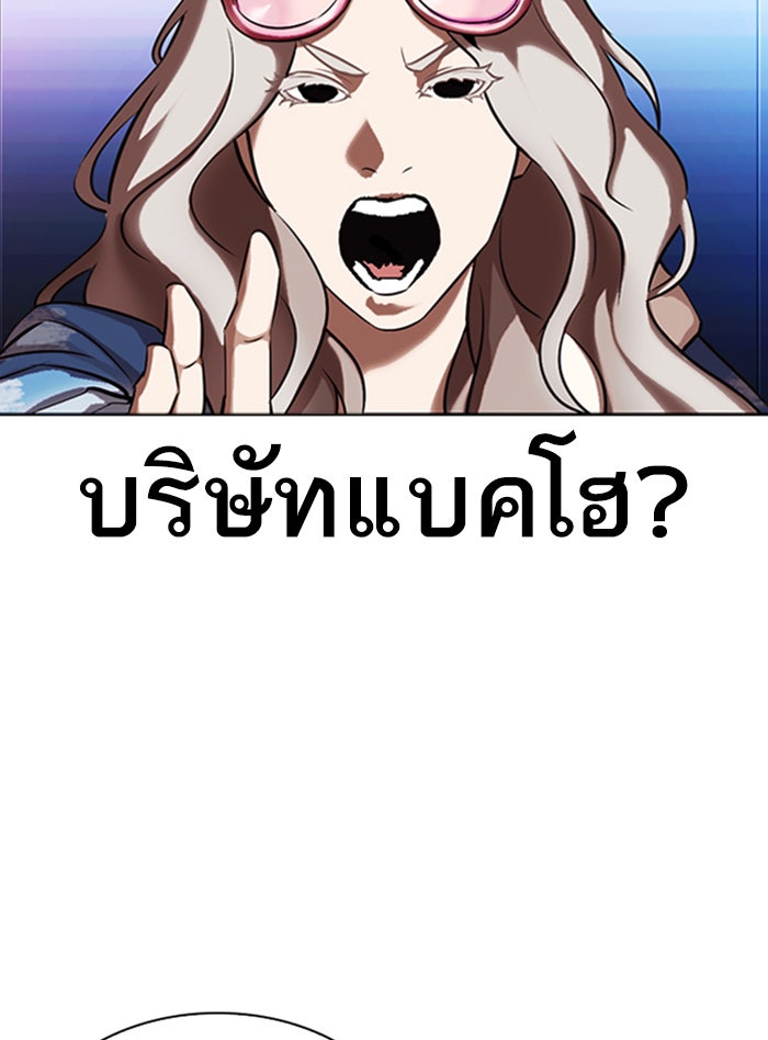LOOKISM - หน้า 22