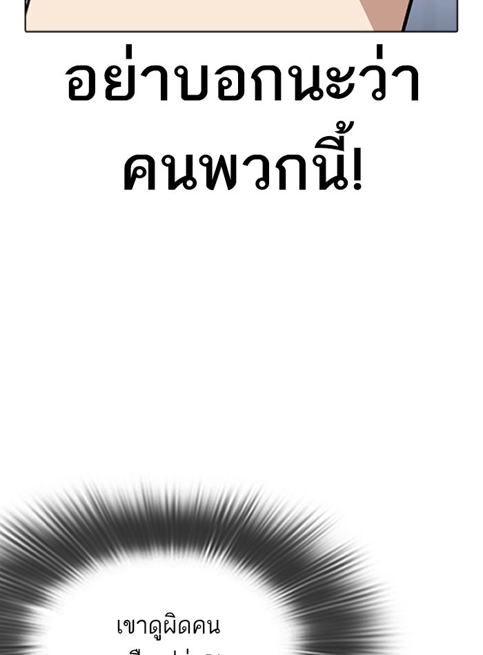 LOOKISM - หน้า 25