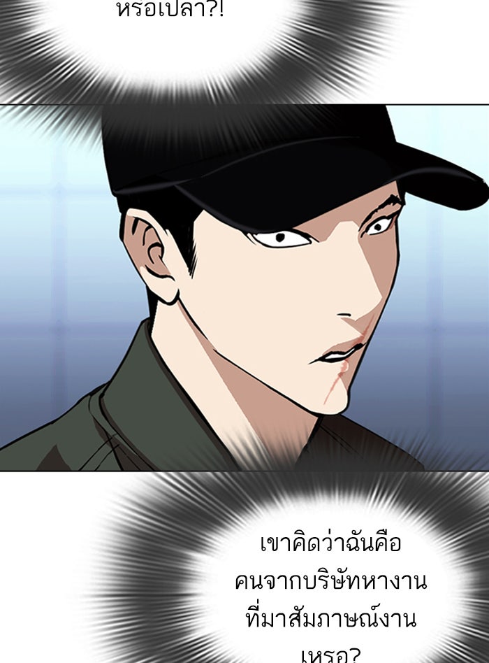 LOOKISM - หน้า 26