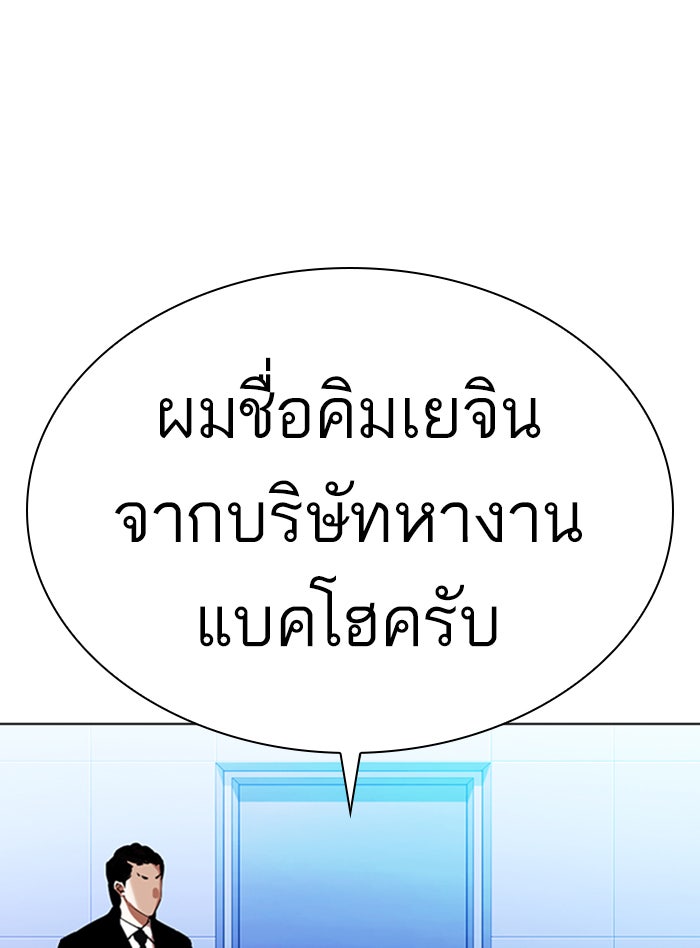 LOOKISM - หน้า 29