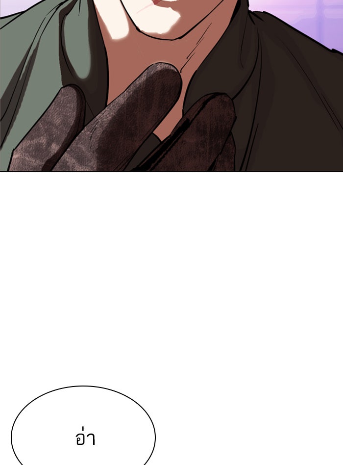 LOOKISM - หน้า 3