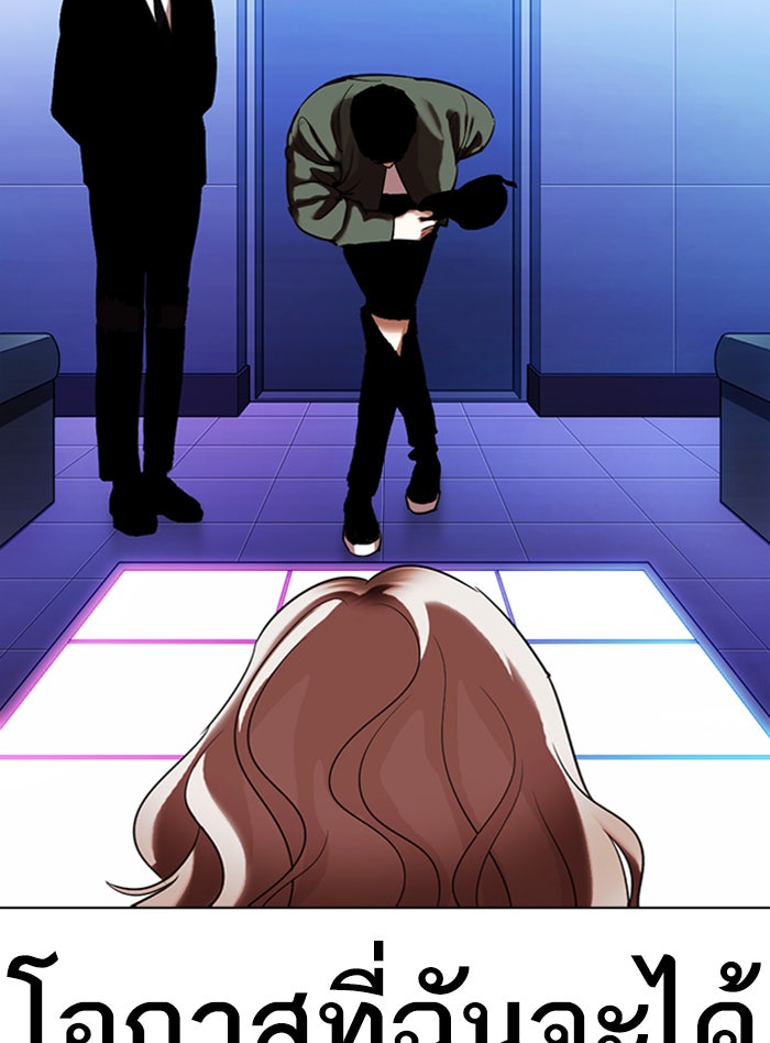 LOOKISM - หน้า 30