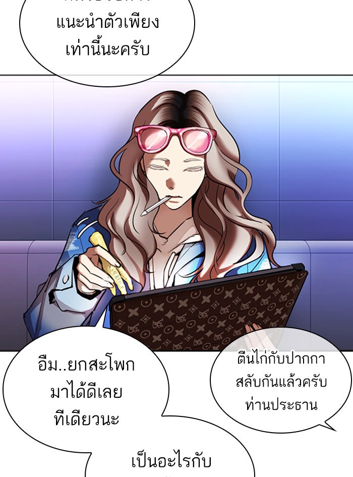 LOOKISM - หน้า 39