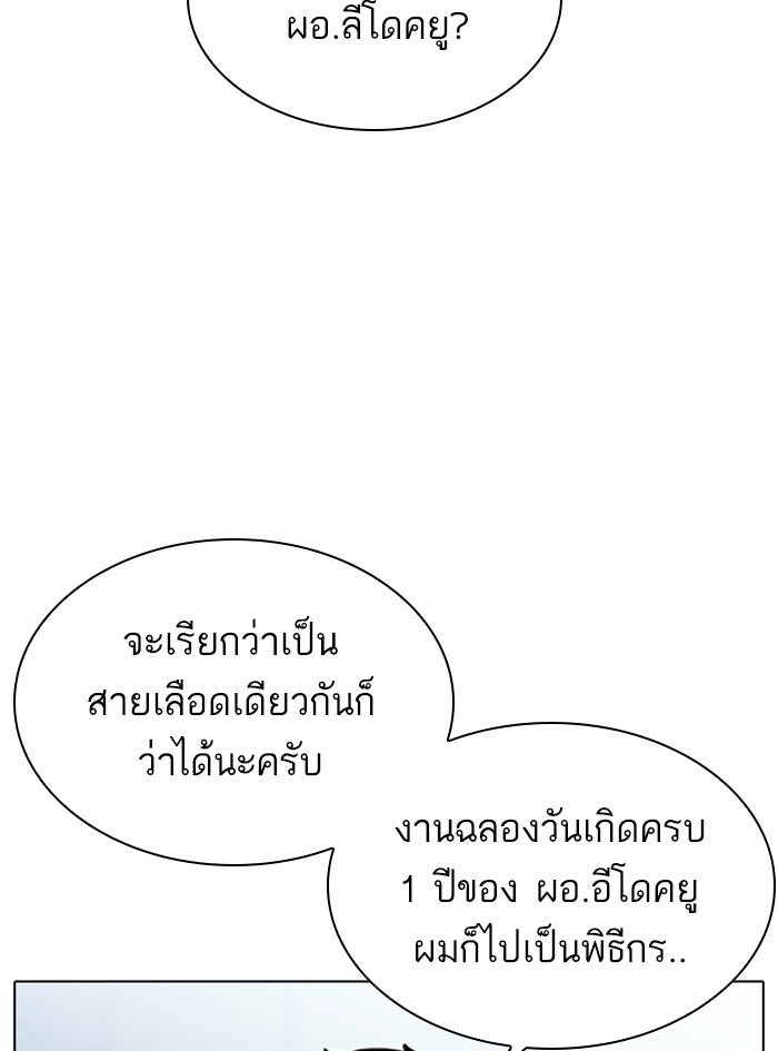 LOOKISM - หน้า 40