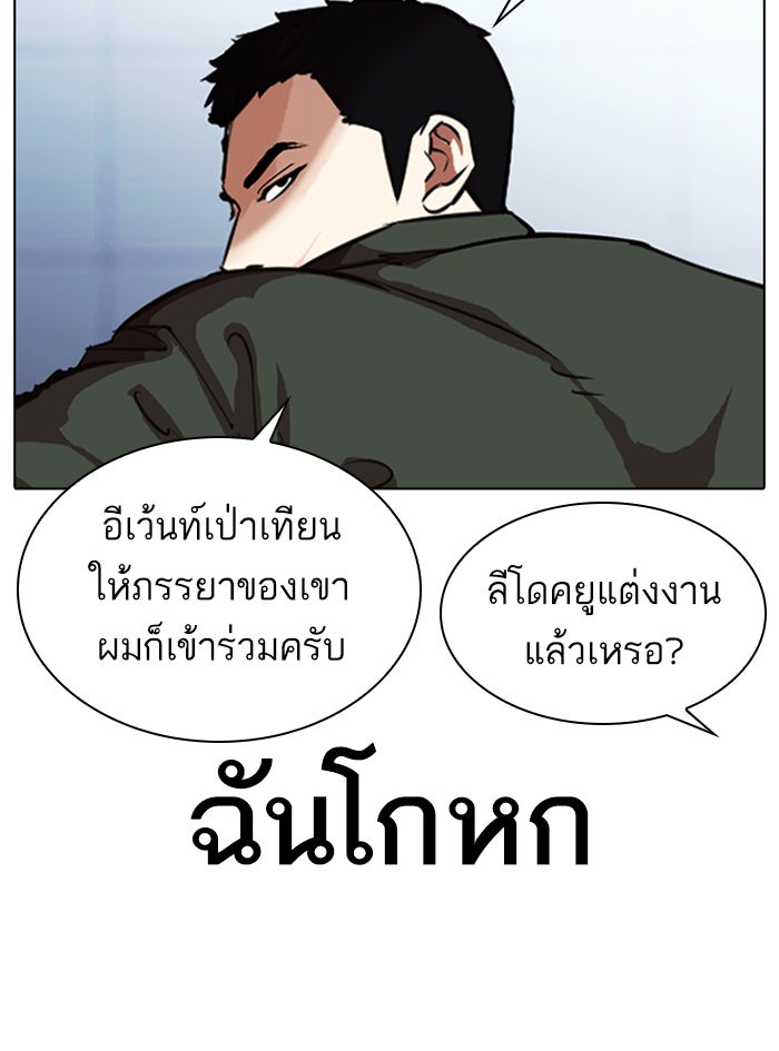 LOOKISM - หน้า 41