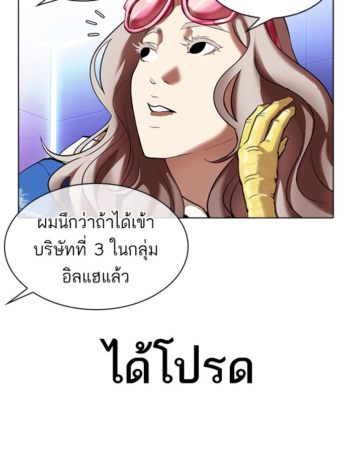 LOOKISM - หน้า 46