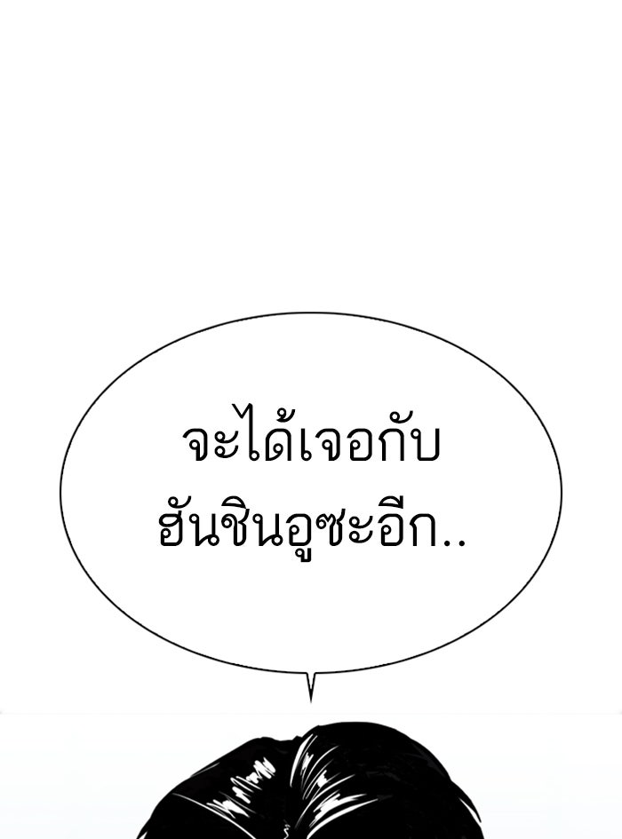 LOOKISM - หน้า 47
