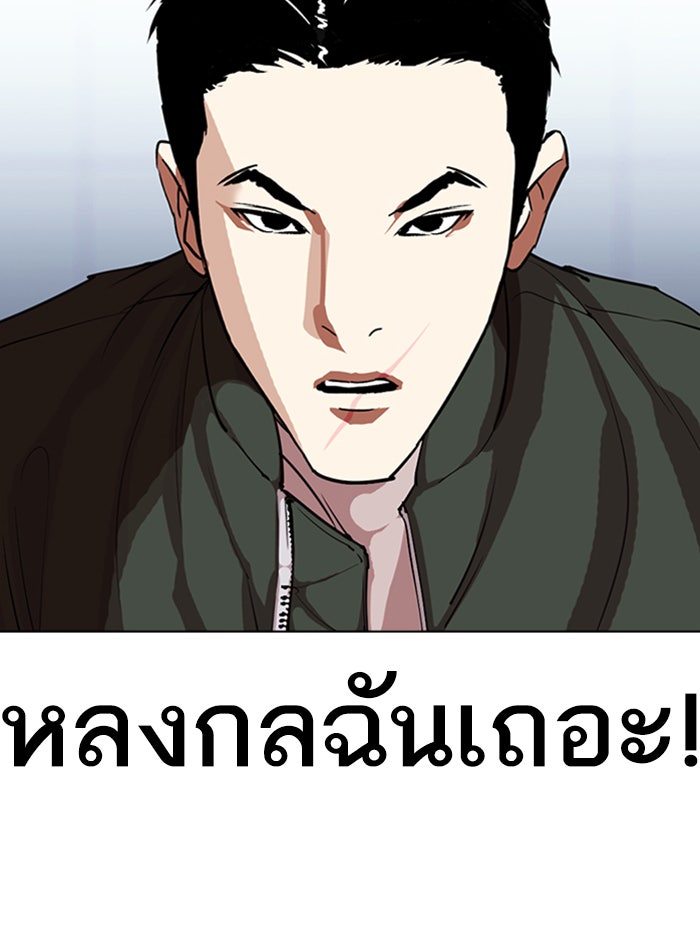 LOOKISM - หน้า 48