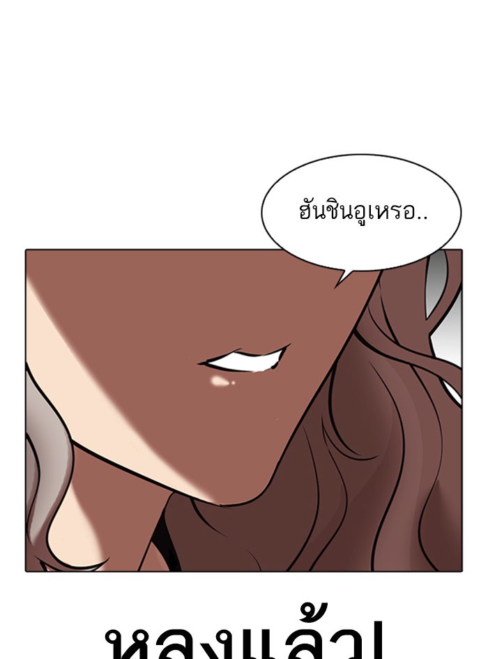 LOOKISM - หน้า 49