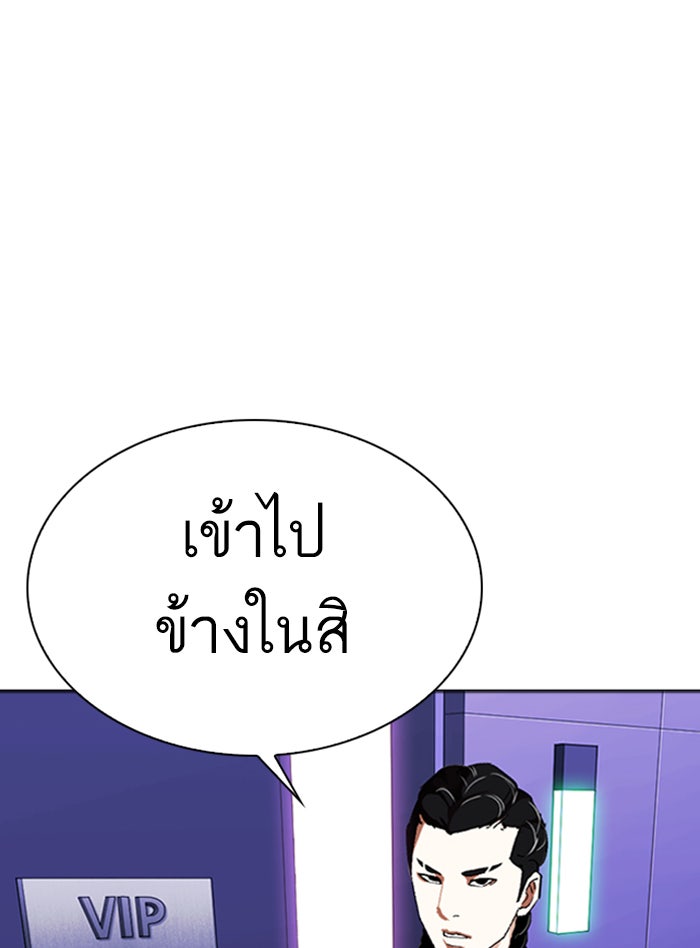 LOOKISM - หน้า 5