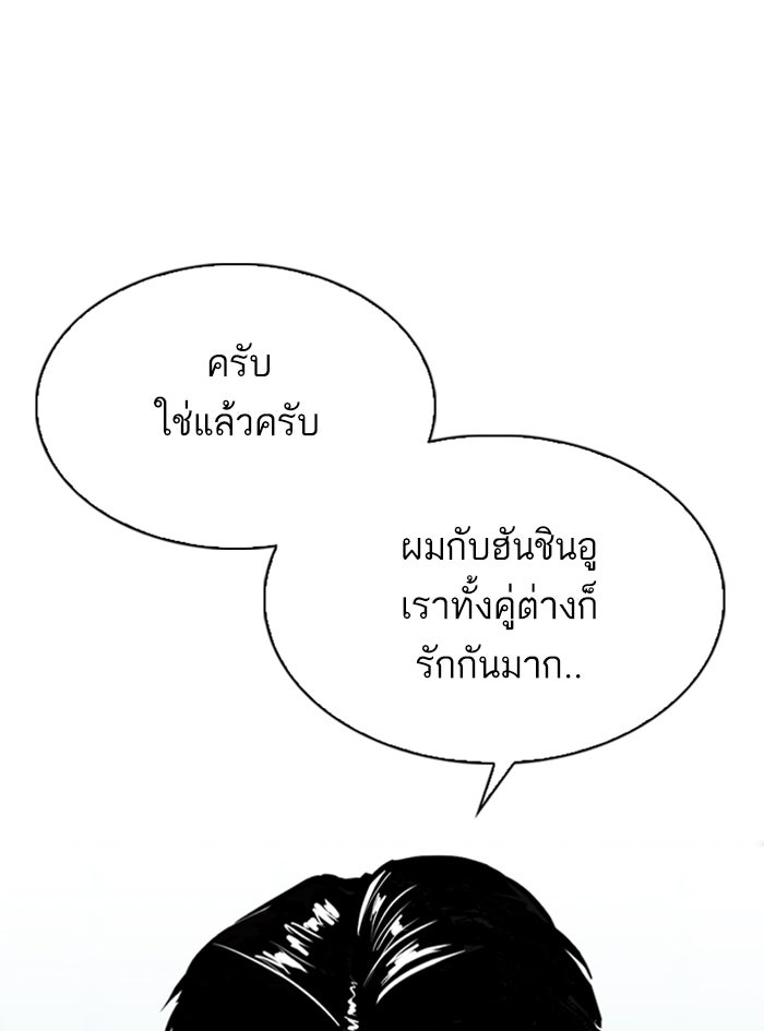 LOOKISM - หน้า 52