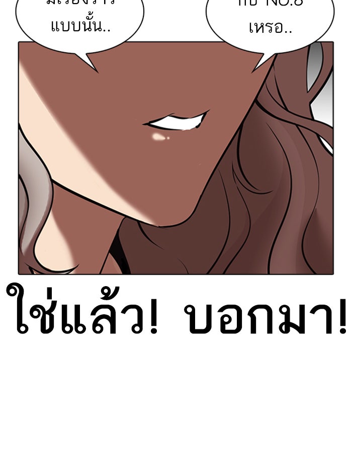 LOOKISM - หน้า 55