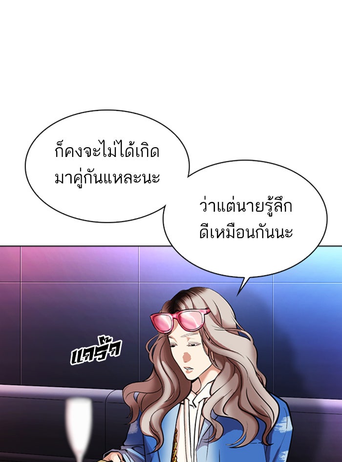 LOOKISM - หน้า 56