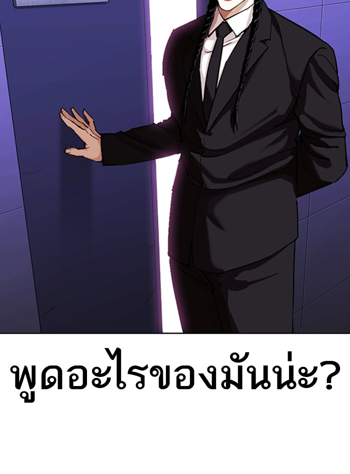 LOOKISM - หน้า 6