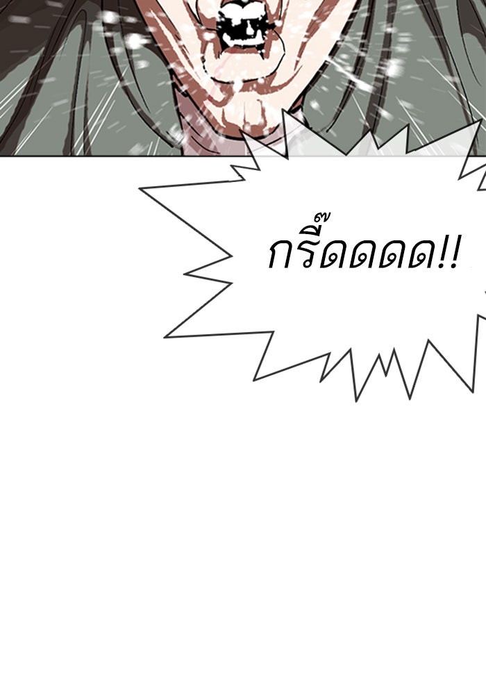 LOOKISM - หน้า 61