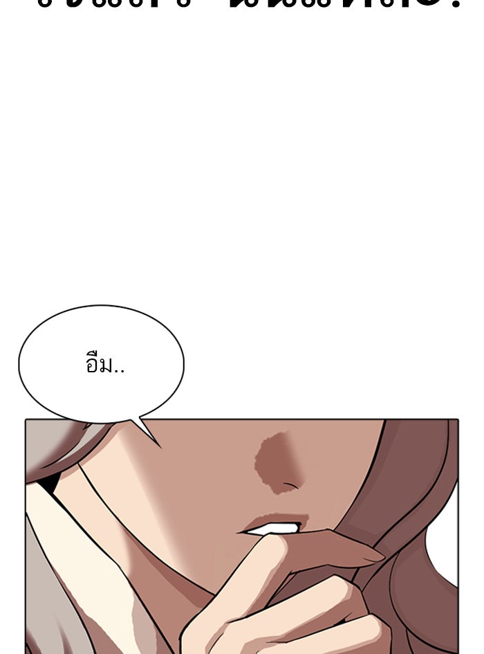 LOOKISM - หน้า 69