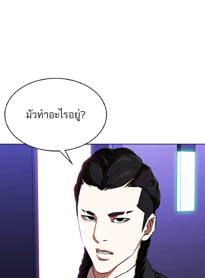 LOOKISM - หน้า 7
