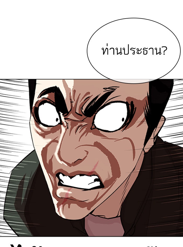 LOOKISM - หน้า 71