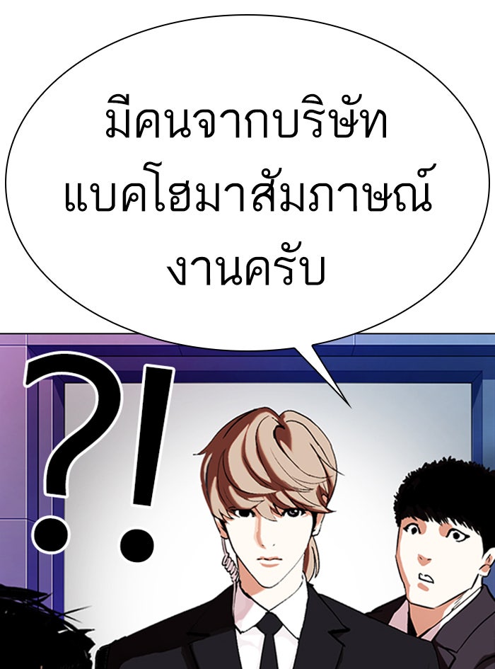 LOOKISM - หน้า 73