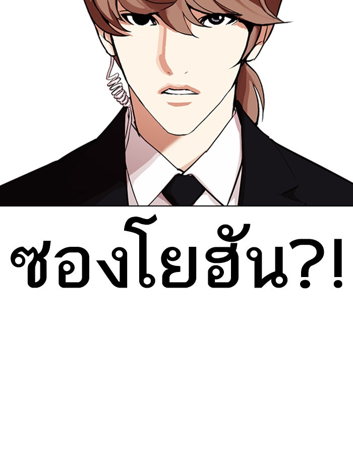 LOOKISM - หน้า 76