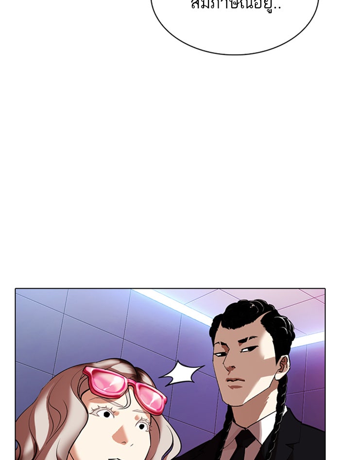 LOOKISM - หน้า 78